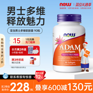 NOWFoods诺奥男士 进口 专用复合维生素矿物质片助力免疫美国原装