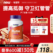 now foods芦丁胶囊Rutin维生素P健康血管原装 进口450mg100粒诺奥