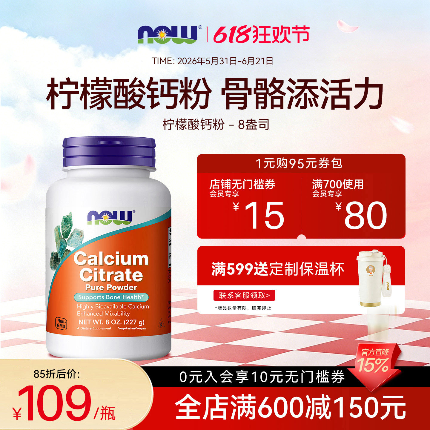 香港直邮】now柠檬酸钙粉成人中老年宠物补钙旗舰店官方正品诺奥