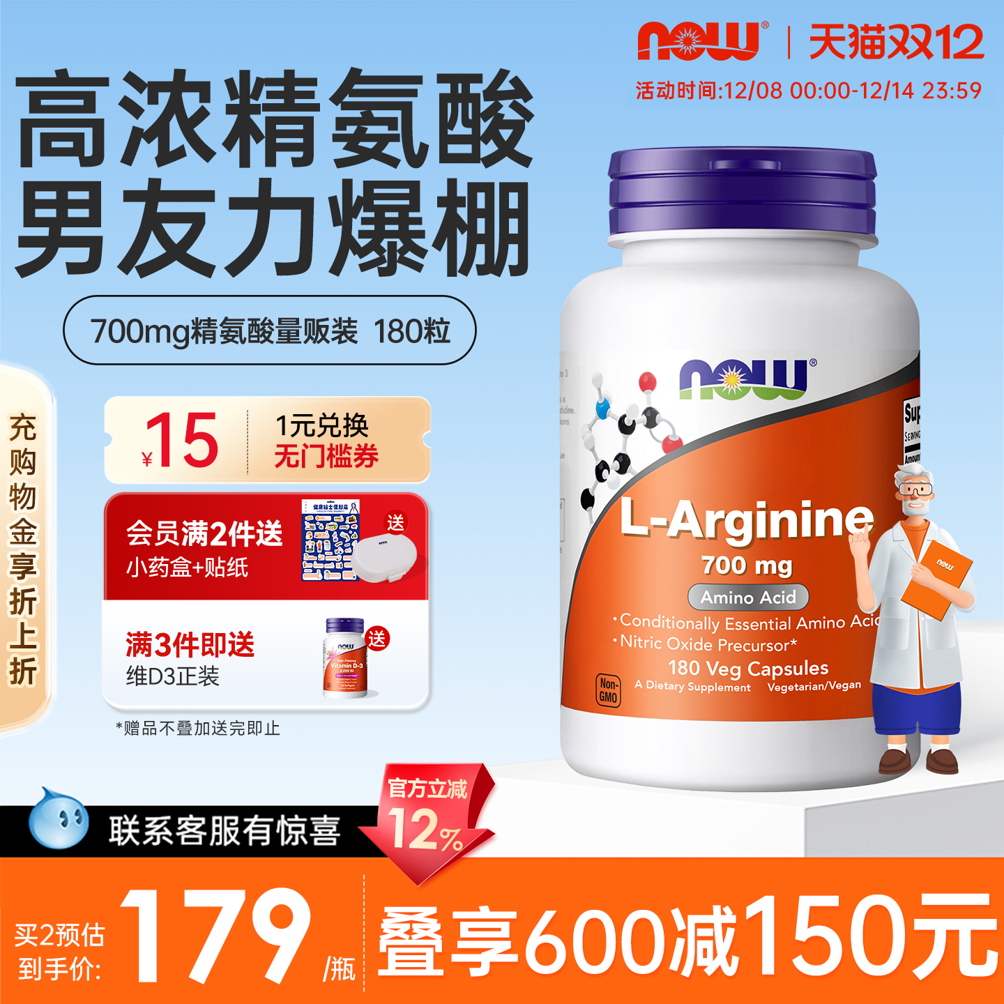 nowfoods精氨酸胶囊700mg男士健身促睾增肌进口官方旗舰