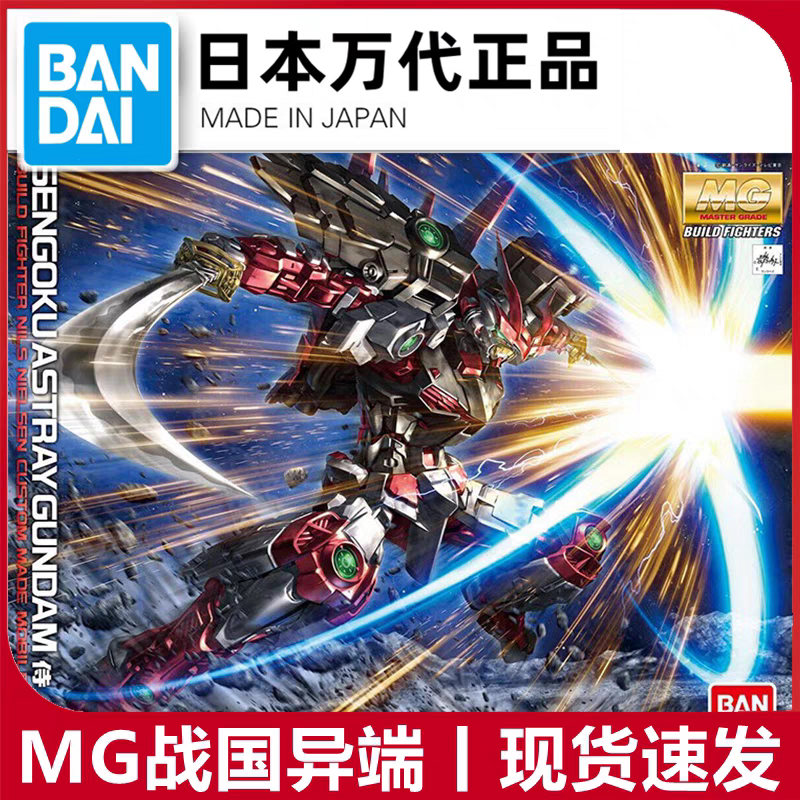 万代拼装模型 MG 1/100高达模型专区