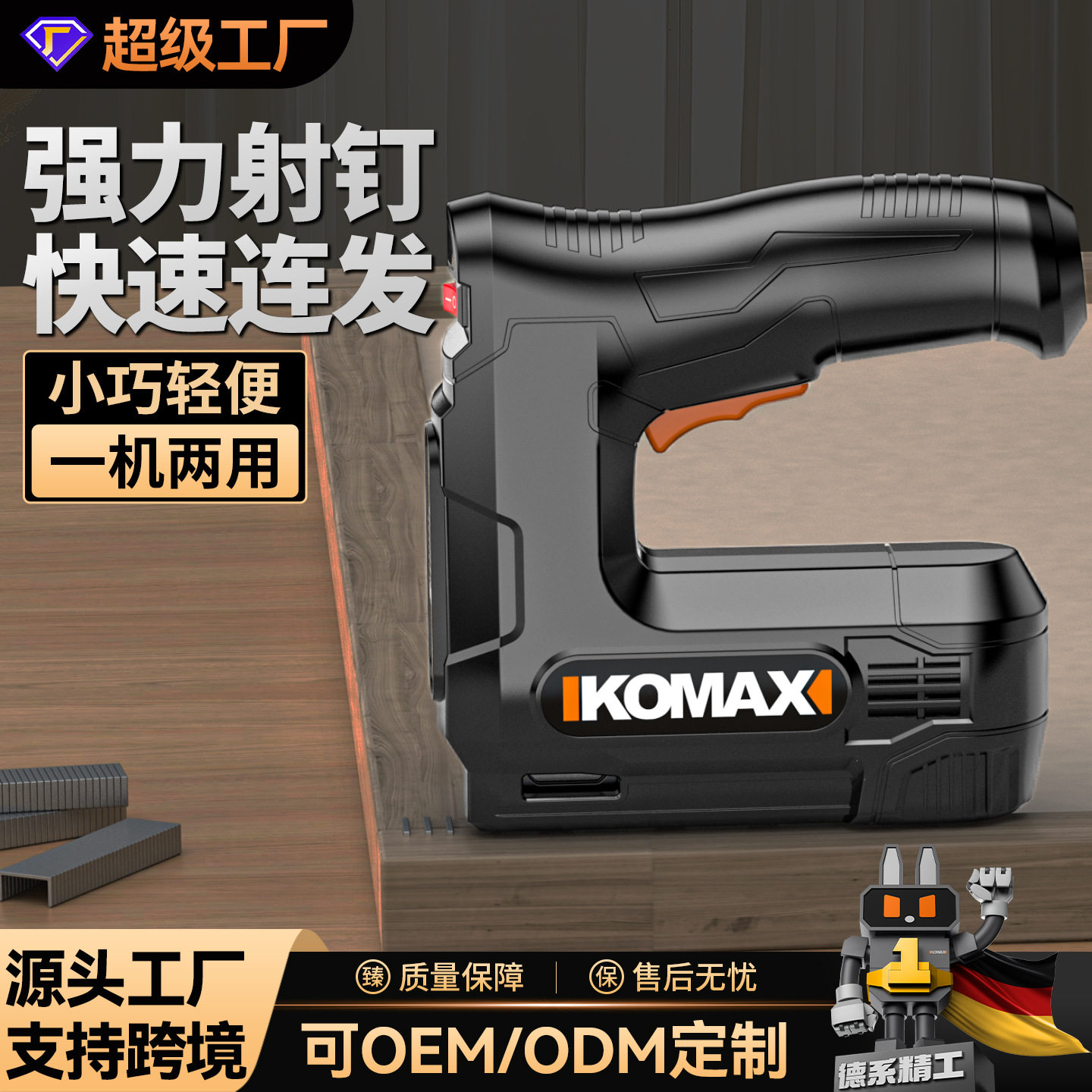 电动码钉枪充电新型无线打钉器气钉射钉专用直钉家用锂电木工钉枪图片