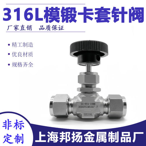 316L磨锻卡套针阀英制仿美面板截止阀3000psi气源仪表流量调节阀
