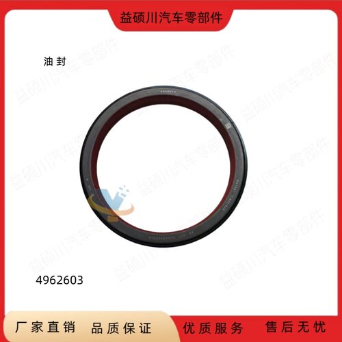 4962603用于东风康明斯ISZ QSZ13L发动机曲轴后油封4962603