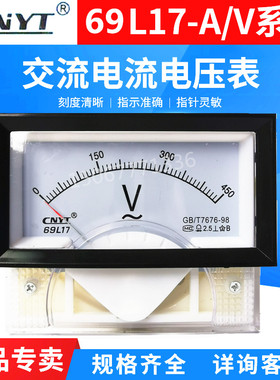 指针式交流表直流表电压表电流表69L17-450V250V100/5 200/5 50/5