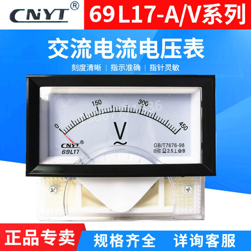 指针式交流表直流表电压表电流表69L17-450V250V100/5 200/5 50/5