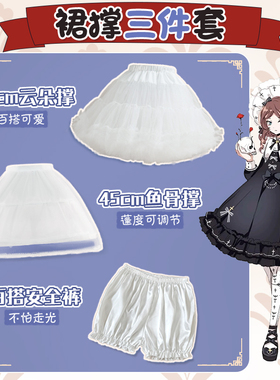 洛丽塔入坑三件套裙撑lolita日常云朵撑暴力可调节鱼骨撑南瓜裤