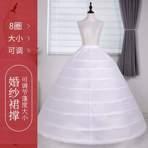 婚纱礼服裙撑8钢圈加大可调节