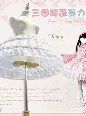 超蓬裙撑Lolita暴力鱼骨撑45cm洛丽塔花嫁蓬蓬裙可调节钟形撑百搭