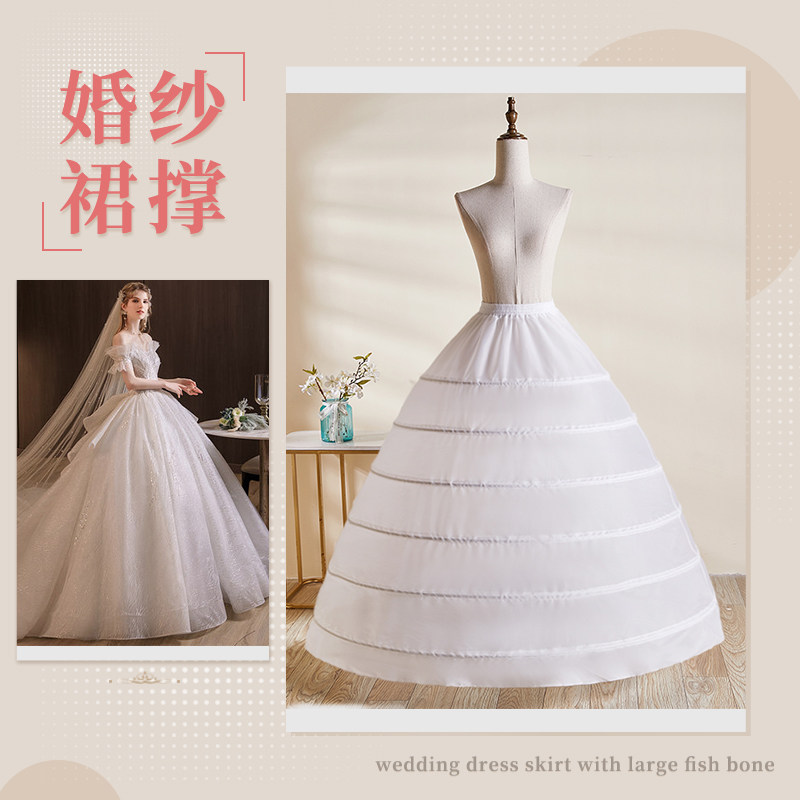 婚纱裙撑6圈超大鱼骨裙撑礼服演出衬裙新娘特大超蓬内衬大裙撑