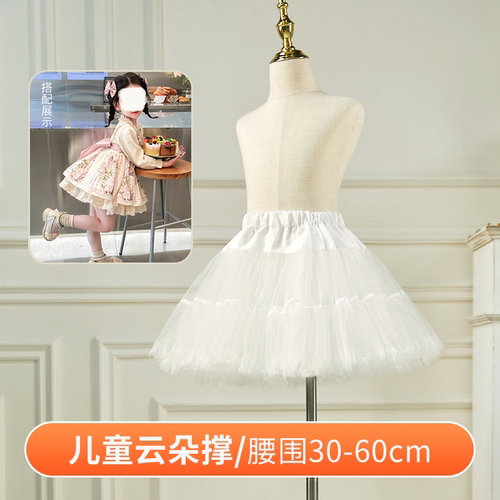 儿童裙撑洛丽塔云朵撑礼服衬裙