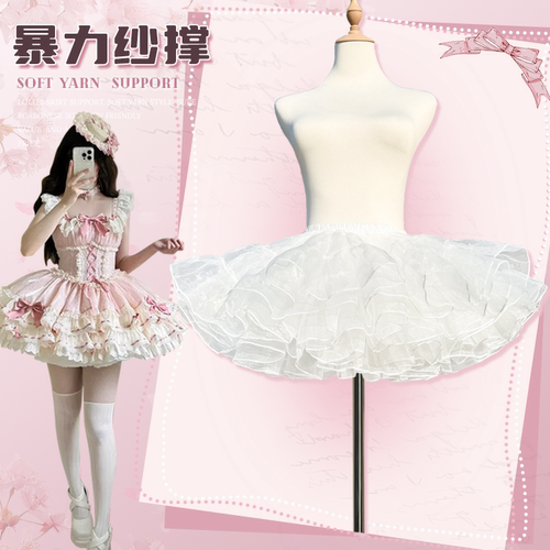 裙撑lolita35cm撑洛丽塔内搭衬裙