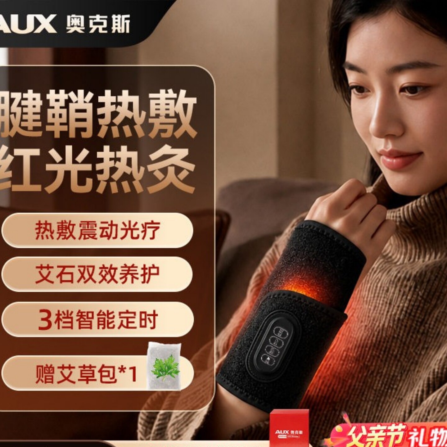 奥克斯手部按摩仪热敷震动便携图片