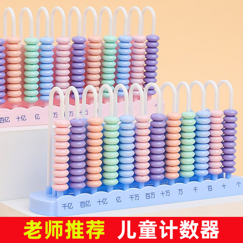 【大珠计数器】5档/9档/12档