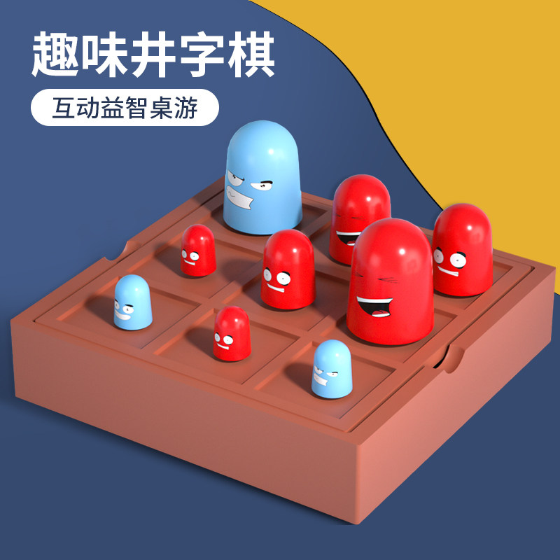 儿童井字棋玩具亲子互动趣味立体套娃男孩益智类思维训练桌面游戏