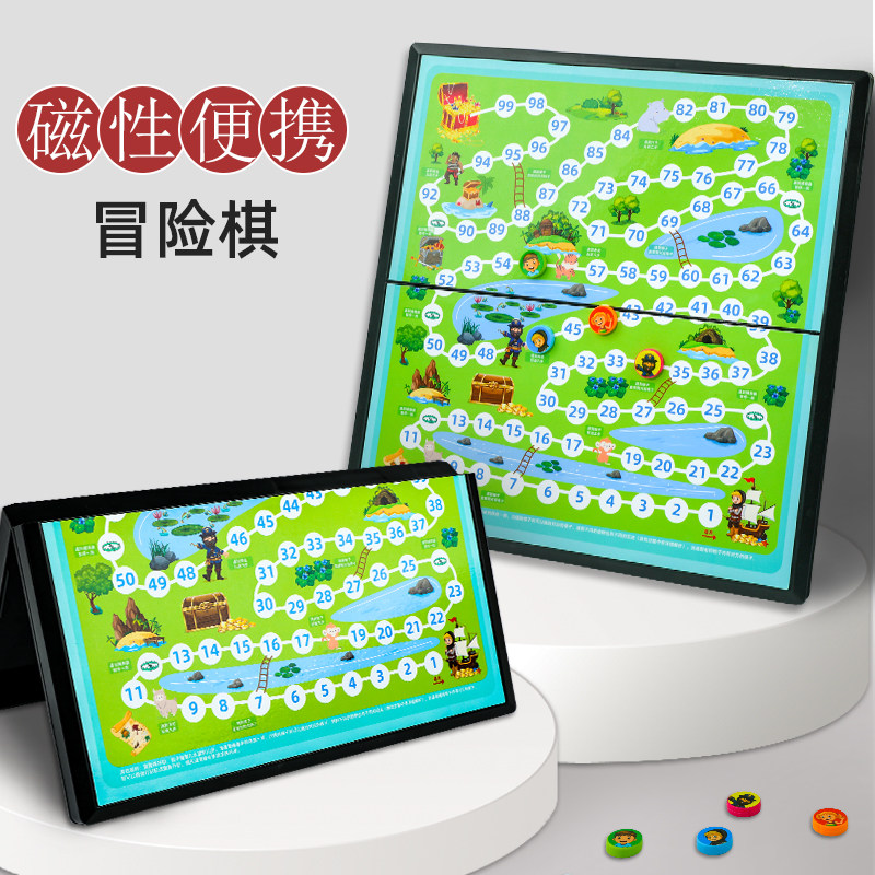 强磁吸附【冒险棋】可折叠