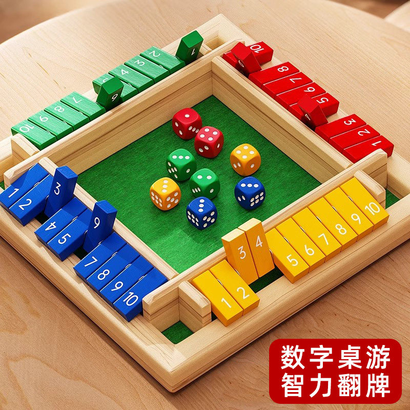 手工木制【数字翻牌】益智桌游