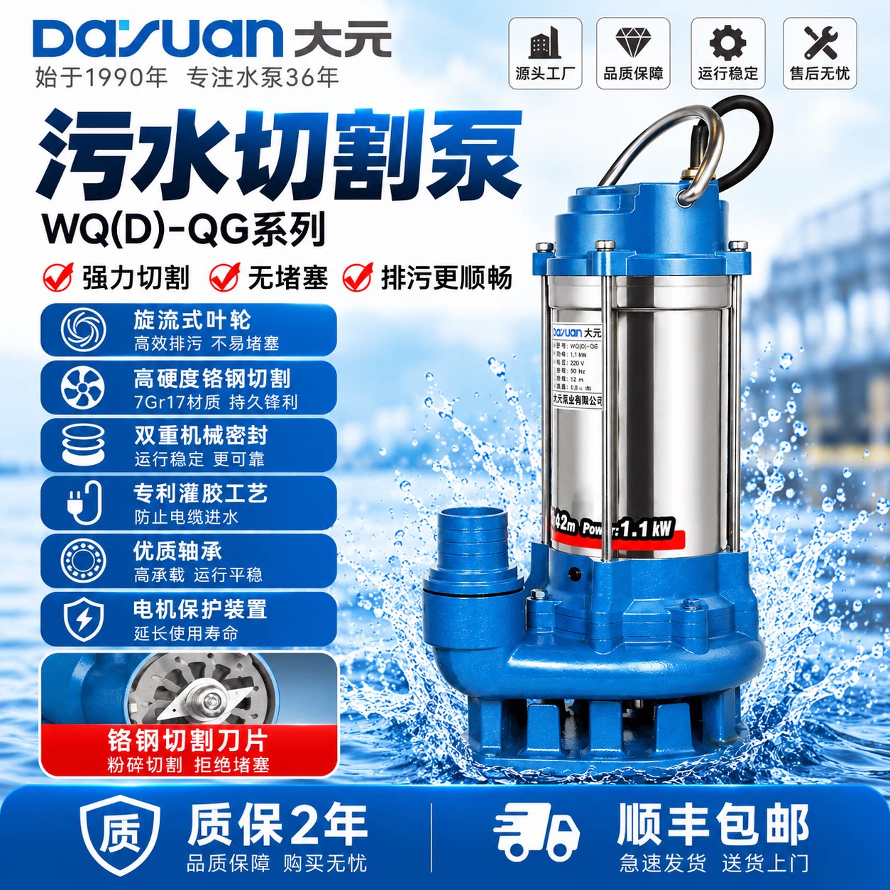大元切割泵不锈钢家用220V化粪池380V切割污水泵无堵塞排污泵水泵