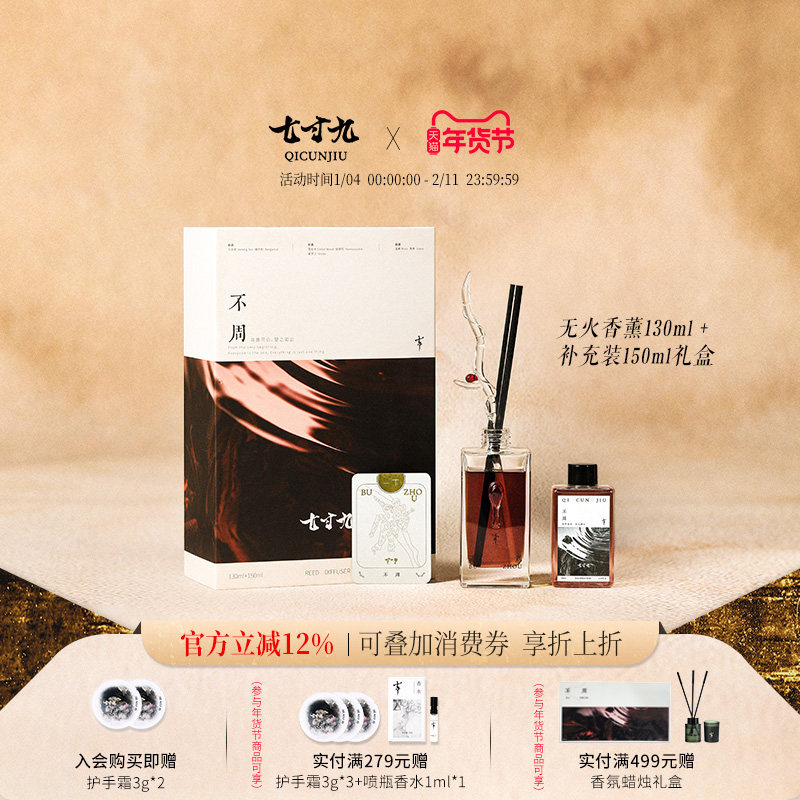 七寸九山海经琉璃精油无火香薰家用卧室香氛礼物,洗护清洁剂/卫生巾/纸/香薰,香薰香料,淘宝优惠券,粉丝福利购,淘宝优惠卷