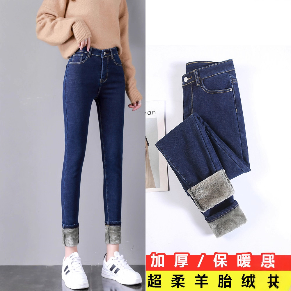高腰加绒牛仔裤女冬2020年新款紧身显瘦显高修身小脚加厚保暖裤子