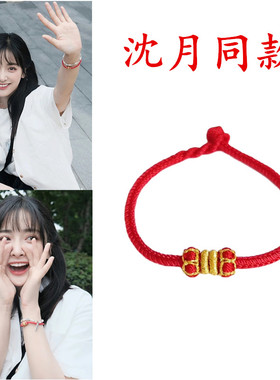 沈月同款红绳手链情侣男女手绳静安寺明星周边手工编织闺蜜幸运绳