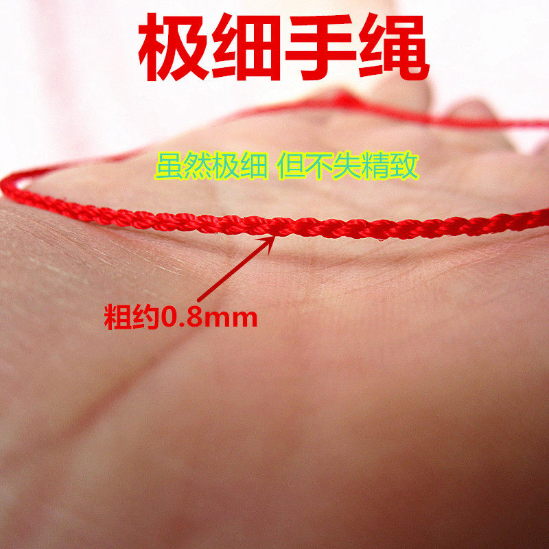明星同款红绳细手链女极细手绳编织成品简约个性小众设计闺蜜学生_虎窝淘