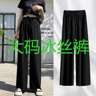 胖妹妹300斤松紧腰高腰宽松200斤坠感阔腿长裤 大码 子 薄款 冰丝夏季
