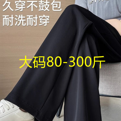 夏季大码西装裤女新款胖MM300斤裤子高腰显瘦长裤宽松坠感直筒裤