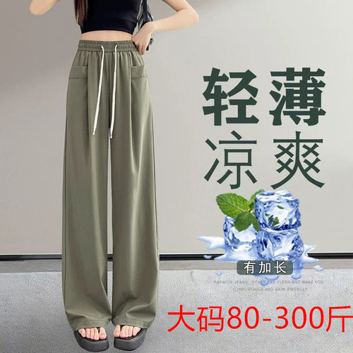 300斤胖MM夏季冰丝速干显瘦裤