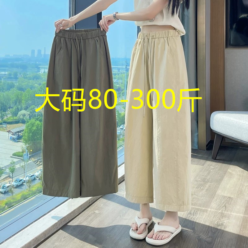 冰丝七分阔腿裤女夏季薄款2026新款休闲速干胖MM宽松直筒运动裤子