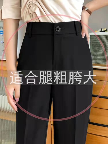 大码300斤西装裤女胖九分高腰