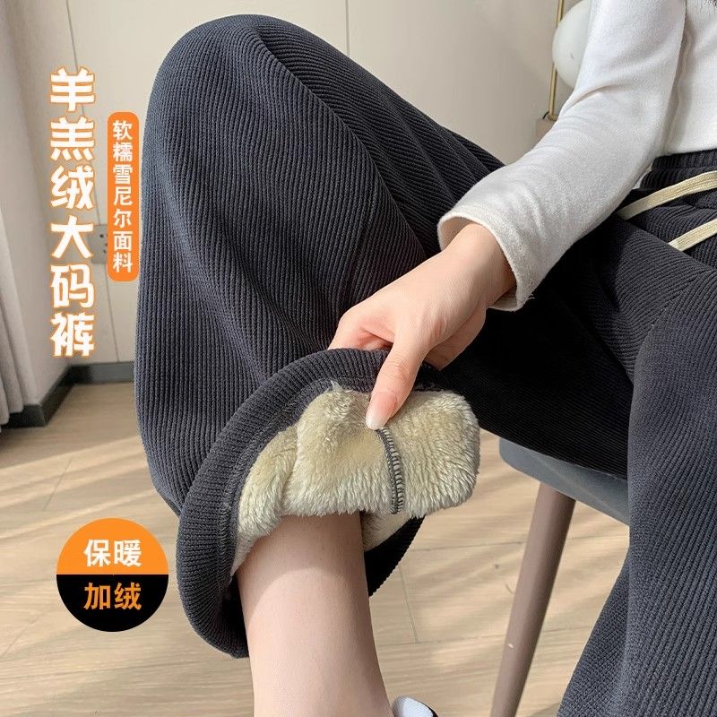 大码羊羔绒裤子女秋冬加绒加厚阔腿裤宽松显瘦灯芯绒直筒休闲女裤