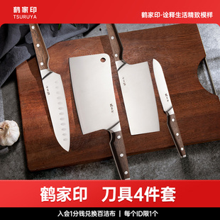 【线下同款】tsuruya鹤家印 和光枫韵四件套 砍骨刀菜刀三德刀