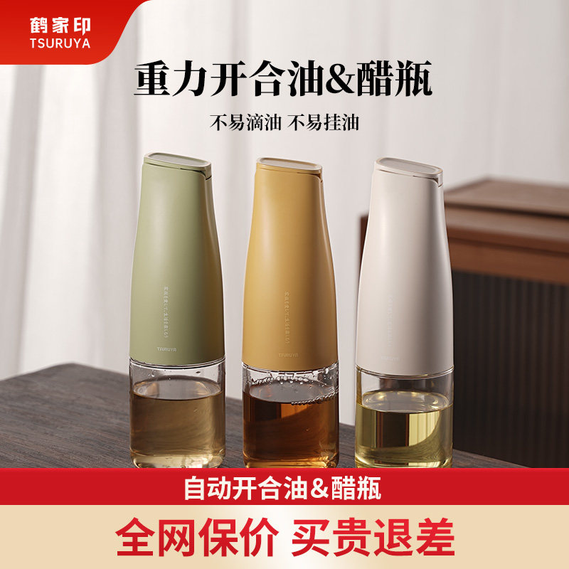 鹤家印TSURUYA自动开合油壶厨房家用防漏油罐硼硅玻璃油瓶