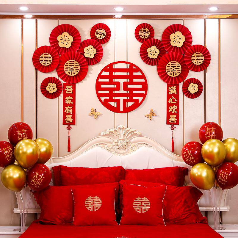 结婚气球喜字装饰男方卧室婚房布置套装新房房间背景墙备婚庆用品