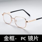 舒适防蓝光疲劳中老年老花眼镜 老花镜男女防蓝光时尚 高清护目