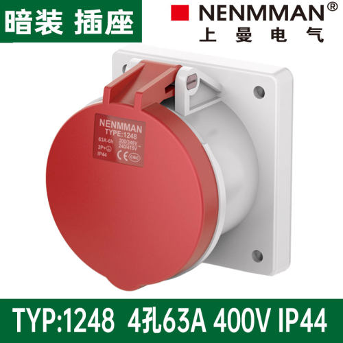 上曼电气NENMMAN 防水插座TYP-1248 1252工业暗装插座TYP1261 63A