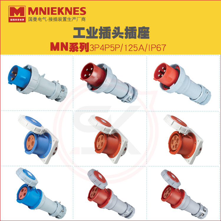 MNIEKNES防水插头插座工业连接器3芯4芯5芯125A公母防水插头座IP6