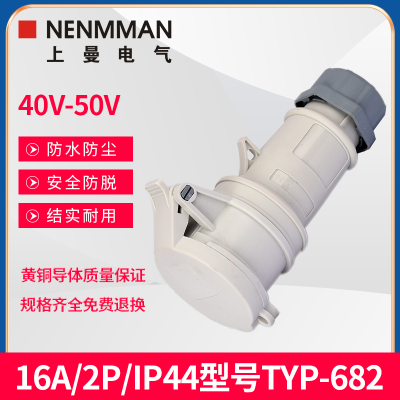 NENMMAN工业连接器插座安全防水