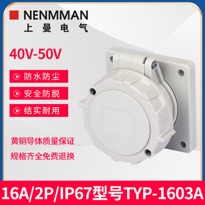 NENMMAN面板插座安全防水