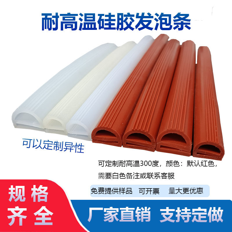 耐高温e字E型硅胶密封条烘箱烤箱蒸饭机阀门机柜门密封胶条硅胶条,五金/工具,密封件,淘宝优惠券,粉丝福利购,淘宝优惠卷