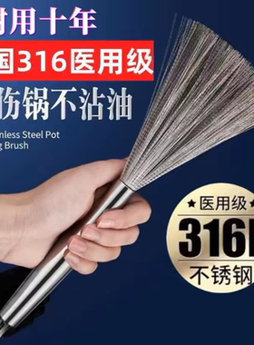 316不锈钢锅刷长柄可挂式刷锅器不锈钢刷锅神器钢丝球刷子不伤锅