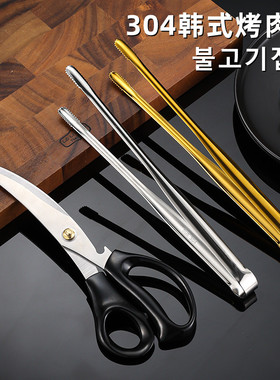 韩式烤肉夹304不锈钢夹子烧烤夹烤肉店专用夹加长牛排夹烤肉夹