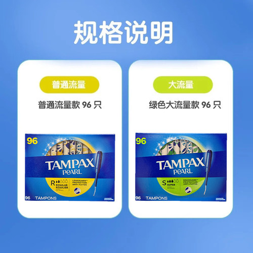 TAMPAX丹碧丝长导管卫生棉条