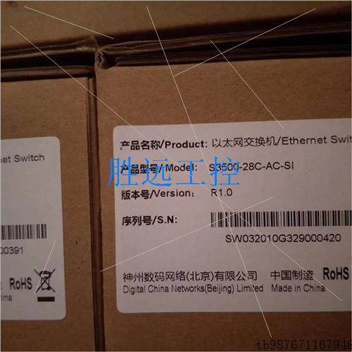 (九月)询价神州数码 S3500-28C-AC-SI 神州数码S3500-10C-AC-SI高性价比高么？