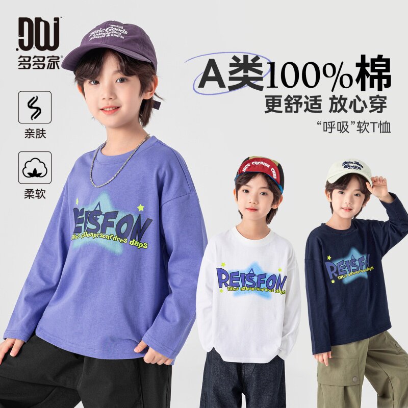 多多家男童T恤长袖纯棉春装2026新款春秋季儿童中大童打印花上衣