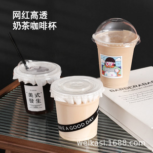 一次性塑料咖啡杯pet奶茶杯柠檬茶塑料打包杯冰粉冷饮品杯子