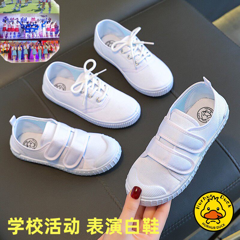 小黄鸭小白鞋女童白布鞋男童帆布鞋小学生白色球鞋幼儿园室内运动