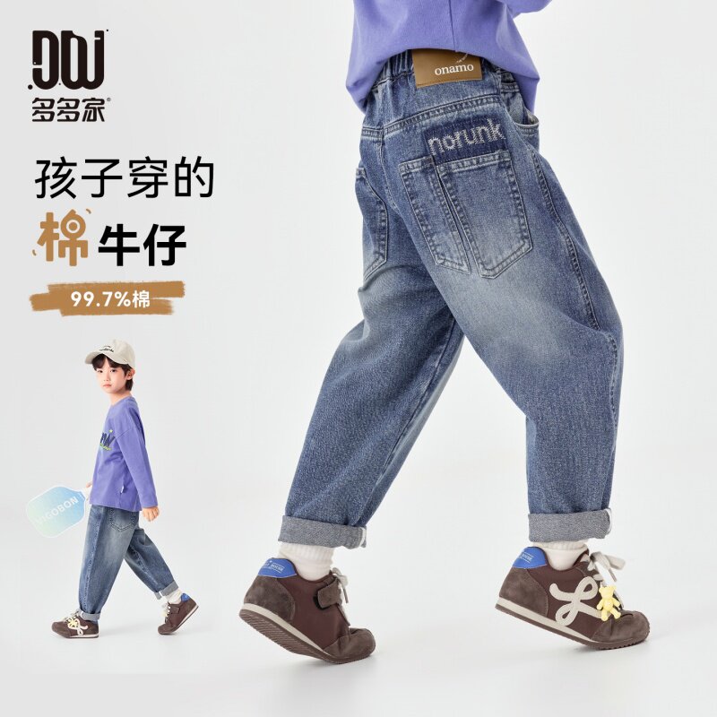 多多家男童牛仔裤2026春装新款春秋款儿童中大童复古洋气长裤子潮