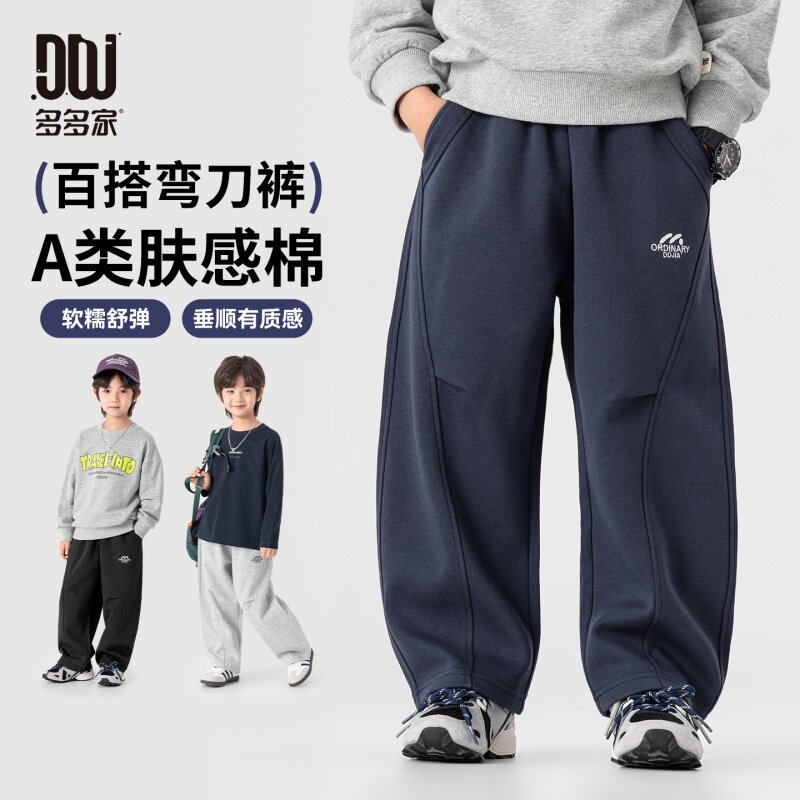 多多家男童弯刀裤儿童裤子春秋款2026新款中大童休闲卫裤运动裤潮